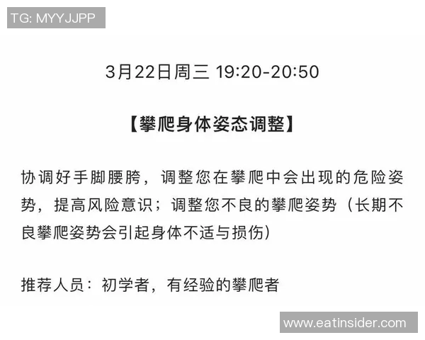 攀岩新手必看灵活性训练技巧与入门指南分享